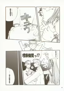 Page 15 of Moon Ecstasy - Tsukihimegoto DARK - LEVEL ☆☆ DARKNESS - preview thumbnail