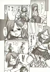 Page 151 of Moon Ecstasy - Tsukihimegoto DARK - LEVEL ☆☆ DARKNESS - preview thumbnail