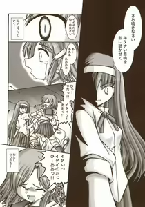 Page 152 of Moon Ecstasy - Tsukihimegoto DARK - LEVEL ☆☆ DARKNESS - preview thumbnail