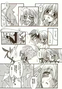 Page 165 of Moon Ecstasy - Tsukihimegoto DARK - LEVEL ☆☆ DARKNESS - preview thumbnail