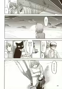 Page 180 of Moon Ecstasy - Tsukihimegoto DARK - LEVEL ☆☆ DARKNESS - preview thumbnail