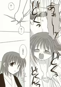 Page 23 of Moon Ecstasy - Tsukihimegoto DARK - LEVEL ☆☆ DARKNESS - preview thumbnail