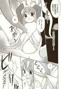Page 29 of Moon Ecstasy - Tsukihimegoto DARK - LEVEL ☆☆ DARKNESS - preview thumbnail