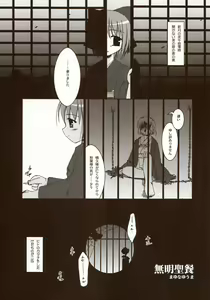 Page 35 of Moon Ecstasy - Tsukihimegoto DARK - LEVEL ☆☆ DARKNESS - preview thumbnail