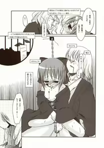 Page 39 of Moon Ecstasy - Tsukihimegoto DARK - LEVEL ☆☆ DARKNESS - preview thumbnail