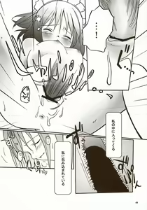 Page 48 of Moon Ecstasy - Tsukihimegoto DARK - LEVEL ☆☆ DARKNESS - preview thumbnail