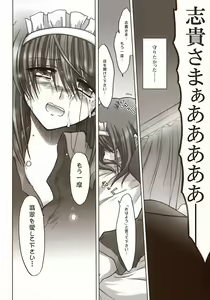 Page 90 of Moon Ecstasy - Tsukihimegoto DARK - LEVEL ☆☆ DARKNESS - preview thumbnail