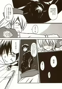 Page 97 of Moon Ecstasy - Tsukihimegoto DARK - LEVEL ☆☆ DARKNESS - preview thumbnail