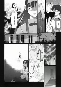 Page 112 of Moon Ecstasy - Tsukihimegoto EVIL - LEVEL ☆☆☆ HARDCORE - preview thumbnail