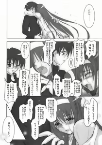 Page 144 of Moon Ecstasy - Tsukihimegoto EVIL - LEVEL ☆☆☆ HARDCORE - preview thumbnail