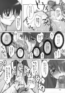 Page 154 of Moon Ecstasy - Tsukihimegoto EVIL - LEVEL ☆☆☆ HARDCORE - preview thumbnail