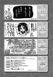 Page 185 of Moon Ecstasy - Tsukihimegoto EVIL - LEVEL ☆☆☆ HARDCORE - preview thumbnail