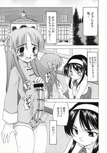 Page 27 of Moon Ecstasy - Tsukihimegoto EVIL - LEVEL ☆☆☆ HARDCORE - preview thumbnail