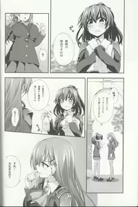 Page 5 of Hanachiru Otome 2 -Toro Toro ni Shite- - preview thumbnail