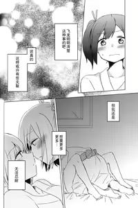 Page 19 of Yoyuu no Nai Kimi ga Mite Mitai - preview thumbnail