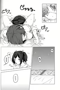 Page 23 of Yoyuu no Nai Kimi ga Mite Mitai - preview thumbnail