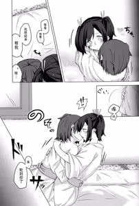 Page 24 of Yoyuu no Nai Kimi ga Mite Mitai - preview thumbnail