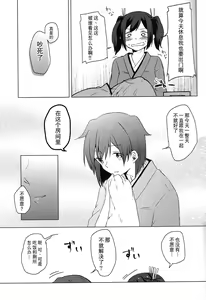 Page 46 of Yoyuu no Nai Kimi ga Mite Mitai - preview thumbnail