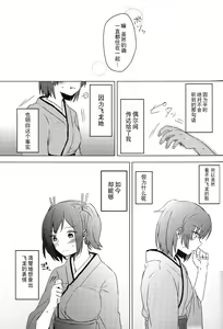 Page 48 of Yoyuu no Nai Kimi ga Mite Mitai - preview thumbnail