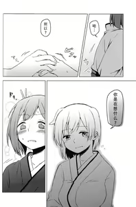 Page 9 of Yoyuu no Nai Kimi ga Mite Mitai - preview thumbnail