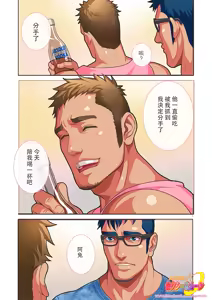 Page 14 of Muscular Sailor Sexy Moon - preview thumbnail