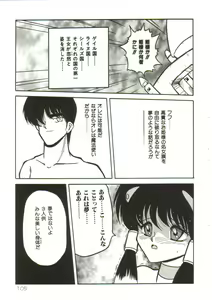 Page 104 of Yaoimachi Narimasu - Lost - preview thumbnail