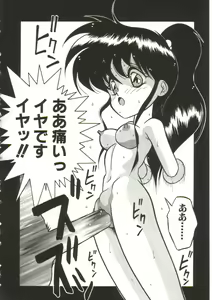 Page 146 of Yaoimachi Narimasu - Lost - preview thumbnail