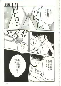 Page 158 of Yaoimachi Narimasu - Lost - preview thumbnail
