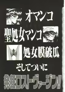 Page 5 of Yaoimachi Narimasu - Lost - preview thumbnail