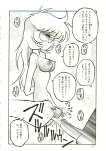 Page 63 of Yaoimachi Narimasu - Lost - preview thumbnail