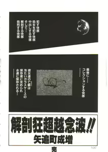 Page 100 of Yaoimachi Narimasu - Lost - preview thumbnail