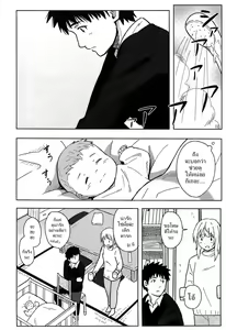 Page 34 of Anata dakara - preview thumbnail