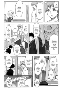 Page 10 of Anata dakara - preview thumbnail
