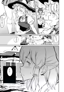 Page 4 of SUBHUMAN - preview thumbnail
