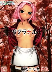 Sakura Chiru — hentai manga cover on Fhentai