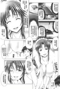 Page 92 of Hentai Hitoduma Kaihouku - preview thumbnail