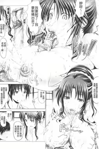 Page 95 of Hentai Hitoduma Kaihouku - preview thumbnail