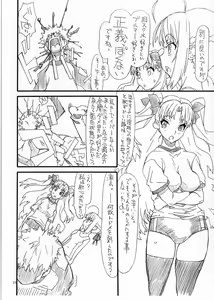 Page 21 of Rin to saber 1st Ver0.5 - preview thumbnail