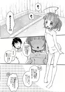 Page 4 of Hinoki Furo de Kuma-chan to Ichaicha Suru Dake no Hon - preview thumbnail
