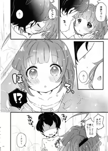Page 6 of Hinoki Furo de Kuma-chan to Ichaicha Suru Dake no Hon - preview thumbnail