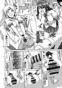 Page 105 of Saiin Seifuku Shojo - preview thumbnail