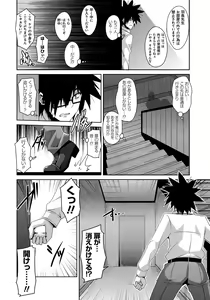 Page 111 of Saiin Seifuku Shojo - preview thumbnail