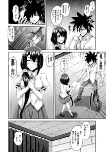 Page 115 of Saiin Seifuku Shojo - preview thumbnail