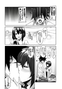 Page 124 of Saiin Seifuku Shojo - preview thumbnail
