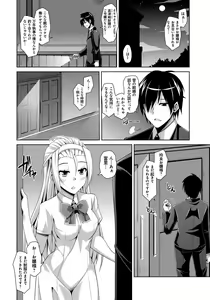 Page 158 of Saiin Seifuku Shojo - preview thumbnail