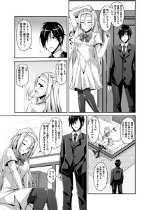 Page 159 of Saiin Seifuku Shojo - preview thumbnail
