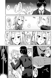Page 161 of Saiin Seifuku Shojo - preview thumbnail