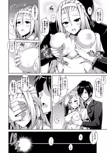 Page 164 of Saiin Seifuku Shojo - preview thumbnail