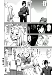 Page 174 of Saiin Seifuku Shojo - preview thumbnail
