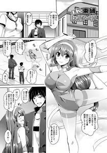 Page 175 of Saiin Seifuku Shojo - preview thumbnail